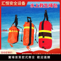 【台灣公司 可開發票】水域救援拋繩索包戶外熒光逃生繩包水上漂浮反光救生圈繩拋投包袋