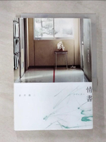 【書寶二手書T5／翻譯小說_HH2】情書_岩井俊二