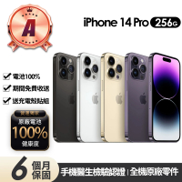 【Apple】A級福利品 iPhone 14 Pro 256G 6.1吋(贈充電組+玻璃貼+保護殼+100%電池)