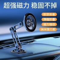 Magsafe磁吸手機支架全金屬車載導航支架可折疊汽車支架印制logo「限時特惠」