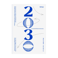 หนังสือ 2030 อนาคตอันใกล้ไม่มีอะไรเหมือนเดิม สวัสดิการสด