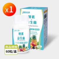 【信吉生醫】酵素x益生菌60粒(順暢天然蔬果酵素益生菌)