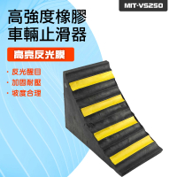 【智殿】小貨車專用擋車墩 輪阻 車阻止輪 止滑塊 坡道停車(防止倒車 三角木 輪胎止退 165-VS250)