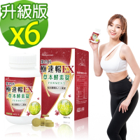 Realwoman 第四代極速暢EX草本酵素錠(80錠/瓶)x6
