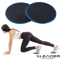 Leader X 健身瑜珈滑步圓盤 滑行墊 訓練滑盤 2入組 藍色