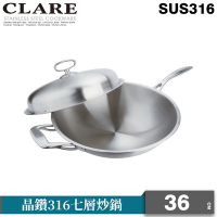 CLARE可蕾爾晶鑽316不鏽鋼七層炒鍋36cm附蓋