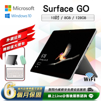 【福利品】Microsoft微軟 Surface GO 10吋 (8G/128G) WiFi版 平板電腦