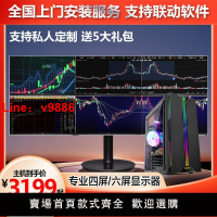 【台灣公司 超低價】全新酷睿十代處理器R4 3200內存M.2固態組裝炒股多屏炒股電腦