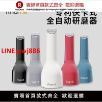 【台灣公司 優質服務】美國Finamill電動研磨器家用全自動快卡式花椒粉香料海鹽黑胡椒粒