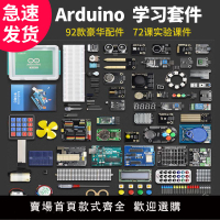 【可開發票】適用于arduino uno r3入門學習套件 scratch物聯網創客編程開發板