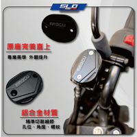 【APP4%點數】SLO【鋁合金油杯蓋】煞車油蓋 曼巴 MMBCU KRV CNC造型 陽極 鋁合金 油缸蓋 碟煞油蓋 總泵油蓋 專車專用