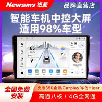 【台灣公司 可開發票】紐曼/車載360全景導航一體機中控智能大屏高清行車記錄儀倒車后視