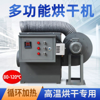 工業烘干機水果茶葉面條零食快速加熱暖風機全自動智能溫控烘干箱