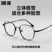 超輕純鈦合金材質大框眼鏡框男款可配鏡片大臉細框鈦架鏡架女