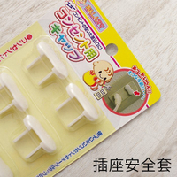 BO雜貨【SV5157】插座安全套 保護蓋 插頭 插座 電源保護蓋 寶寶安全防護 居家安全