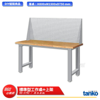 【天鋼】 標準型工作桌 WB-57W2 原木桌板 多用途桌 電腦桌 辦公桌 工作桌 書桌 工業風桌  多用途書桌