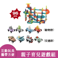 【啾愛你】親子育兒遊戲組-磁力片96片+滑行慣性車組合(磁力片 / 慣性車)
