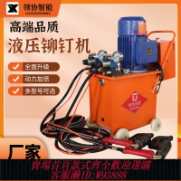 {臺灣公司貨 可打統編}鉚釘機風管液壓鉚釘機雙頭角鐵法蘭全自動鉚釘機風閥打孔機防火閥