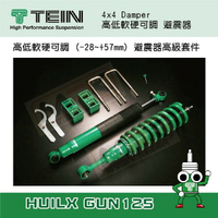 【MRK】 【TEIN】4x4 Damper 高低軟硬可調 避震器高級套件 HUILX VCTC2-F1SS2