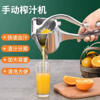 手動榨汁機橙汁擠壓器家用水果小型壓汁器石榴壓汁機檸檬榨汁