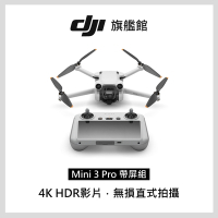 DJI MINI 3 PRO帶屏組 空拍機/無人機 公司貨