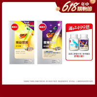 【葡萄王】孅益薑黃100粒+夜極薑黃100粒 (日夜代謝組)