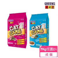 【葛莉思】CatCare貓食7kg二入組-多種口味任選(貓飼料 貓糧 寵物飼料 貓乾糧)