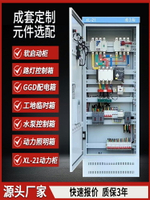 定制低壓成套配電箱控制配電柜三相四線xl-動力柜ggd基業箱不銹鋼