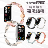 魔比歐 小米手環 8 pro / 9 pro 共用 磁吸釦款 時尚鏤空錶帶