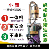 【台灣公司保固】精油提取機器小型玫瑰純露機蒸餾器純露崖柏精油蒸餾機器設備家用