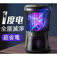 S2滅蚊燈驅蚊器 新款戶外室內雙用 捕蚊電子滅蠅 蚊子克星捉吸誘蚊驅蚊器 強吸-電擊【APP下單享4%回饋】
