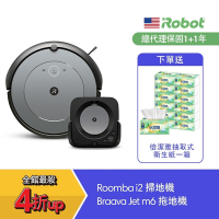 美國iRobot Roomba i2 掃地機器人 買就送 Braava jet m6 拖地機器人