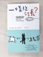 【書寶二手書T4／少年童書_EQ3】一條線有多長？：生活中意想不到的116個數學謎題_羅勃‧伊斯威, 傑瑞米‧溫德漢,  蔡承志