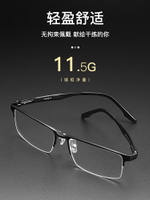 超輕近視眼鏡可配度數男商務半框近視鏡配 75 100 150  250 350度