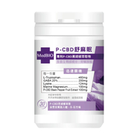 【MedBIO美百優】P-CBD舒麻眠膠囊 30粒/瓶 放鬆紓壓 幫助入眠【壹品藥局】