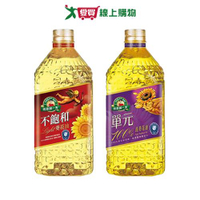 得意的一天葵花油系列2.4L(不飽和葵花油/單元純葵花油)【愛買】
