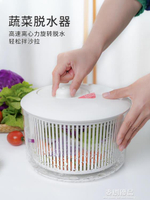 日本進口果蔬脫水器廚房蔬菜沙拉甩干機家用洗菜甩菜瀝水神器 幸福驛站