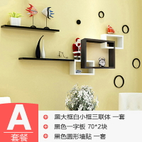 電視牆置物架 牆上置物架壁掛客廳電視背景牆壁牆面隔板免打孔臥室創意格子裝飾【MJ191863】