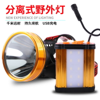 L9頭燈鋰電強光充電超亮遠射釣魚燈分體式頭戴LED防水礦燈氙氣燈