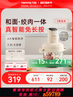 【台灣公司 可打統編】九陽和面絞肉機家用多功能小型攪拌料理機烹飪機漫生活官方一體機