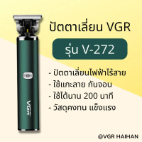 ปัตตาเลี่ยน แบบไร้สาย VGR รุ่น V-272  (สินค้าพร้อมส่ง ของแท้ 100%) คําแนะนําการขายที่ร้อนแรงในเดือนน