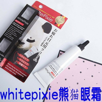 whitepixie熊貓眼霜 眼袋 浮腫 滋潤 眼紋 彈力肌膚 乾燥 淡化細紋 膠原蛋白 黃金眼膜 抗皺 眼膠