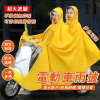 機車雨衣 雨衣 摩托車雨衣 電動車雨衣 一件式雨衣 單人雙人雨衣 護臉防潮加大加厚雨披成人 電動機車全罩式雨衣