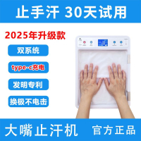 免運 止手汗癥大嘴止汗機神器治手心出汗多噴霧防足手腳多汗膏汗力克328L 快速出貨