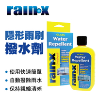 真便宜 RAIN-X 潤克絲隱形雨刷撥水劑207ml