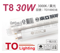 (25支)TOA東亞 FL30L-EX/T8 30W 3000K 黃光 太陽神 三波長T8日光燈管_TO100038