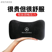 賓士記憶棉頸枕 車用頭枕 汽車枕 車用靠枕 Benz 鹿皮絨 GLA CLA GLC A級 C級 GLE E級通用