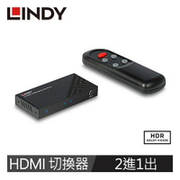 【現折$50 最高回饋3000點】LINDY林帝 HDMI 8K@60HZ 二進一出影像切換器