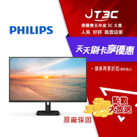 PHILIPS 飛利浦 27E1N1200A 窄邊框螢幕(27型/FHD/HDMI/IPS/喇叭)