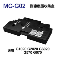 CANON MC-G02 維護墨匣 副廠高印量 MCG02 適用 G1020 G2020 G3020 G570 G670